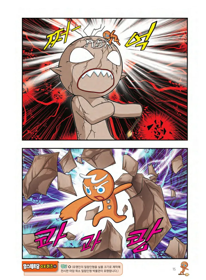 Manga Page 178