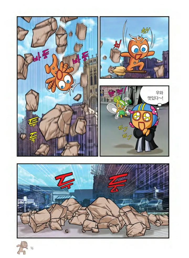 Manga Page 179