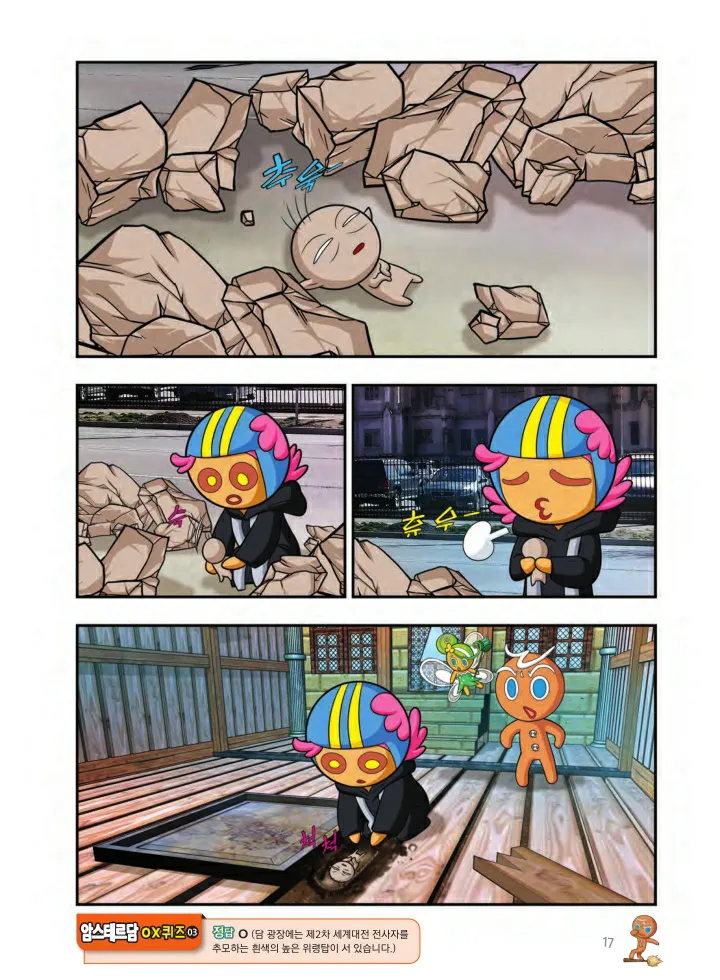 Manga Page 180