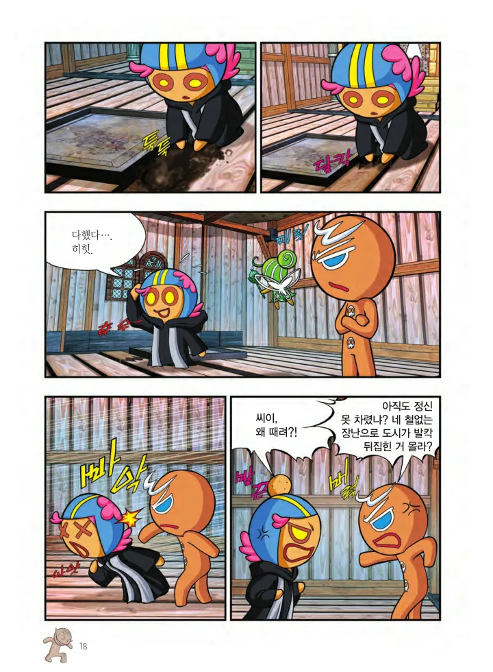 Manga Page 181