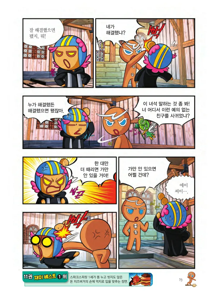 Manga Page 182