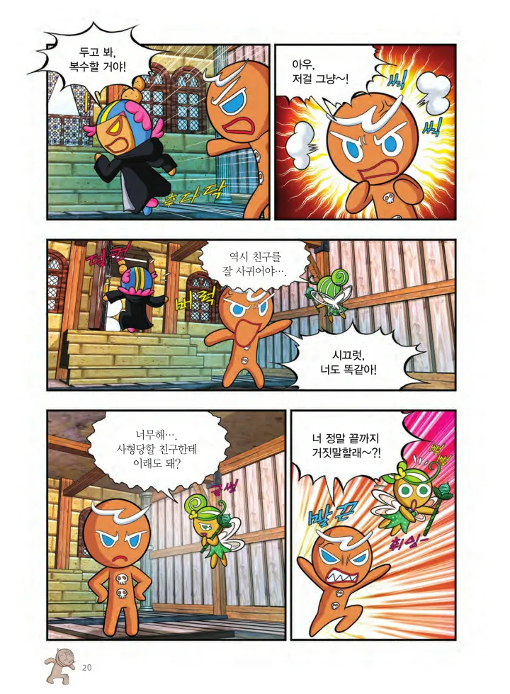 Manga Page 183