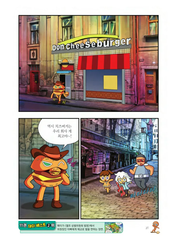 Manga Page 184