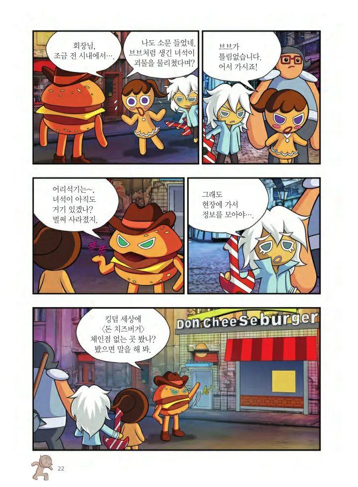 Manga Page 185