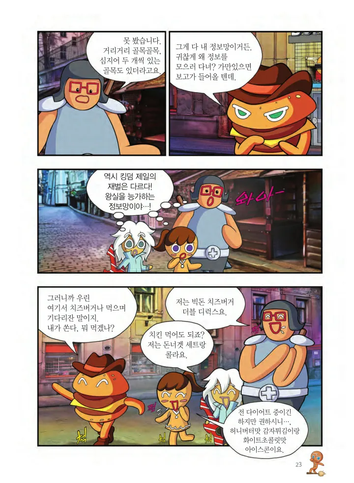 Manga Page 186