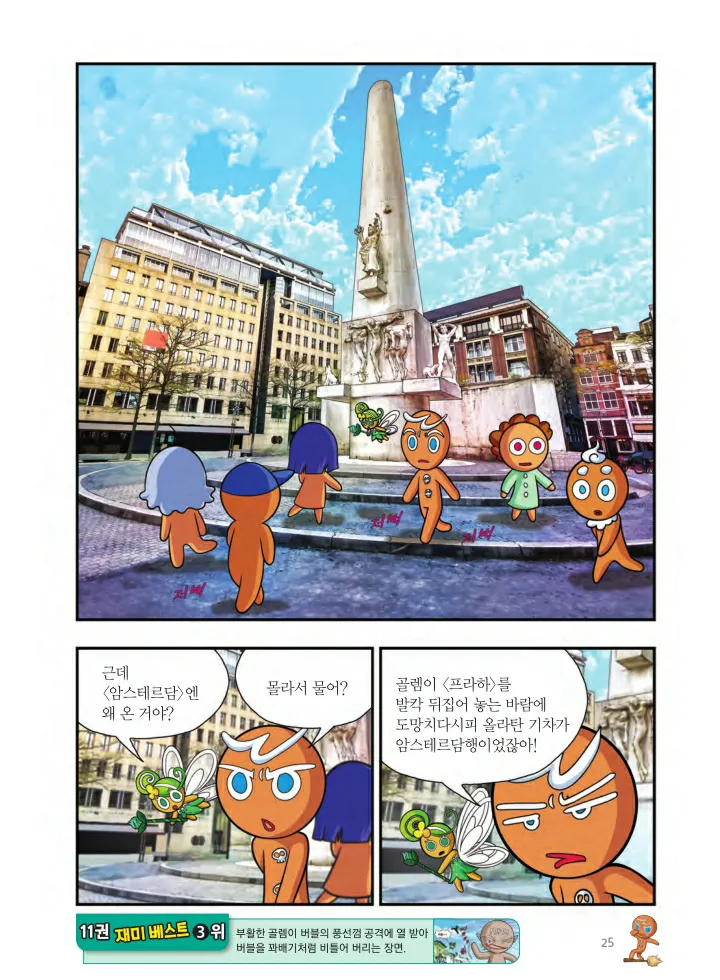 Manga Page 188