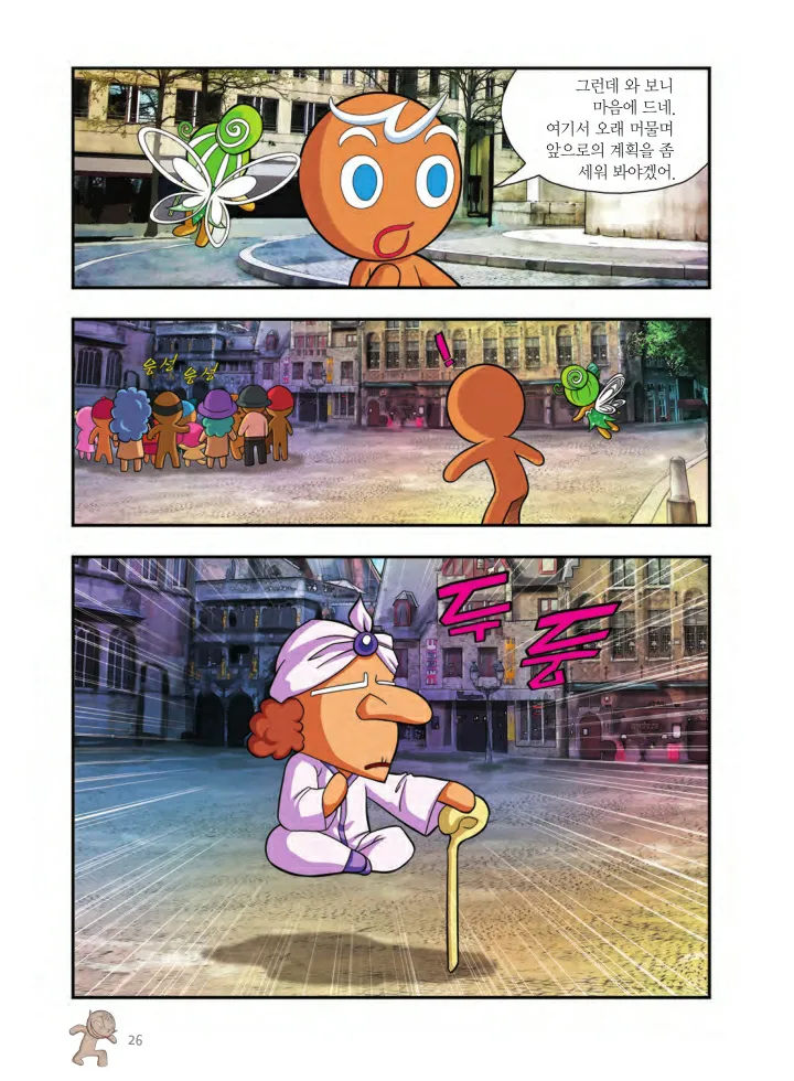 Manga Page 189