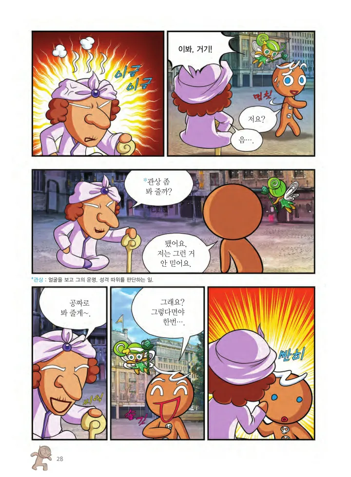 Manga Page 191