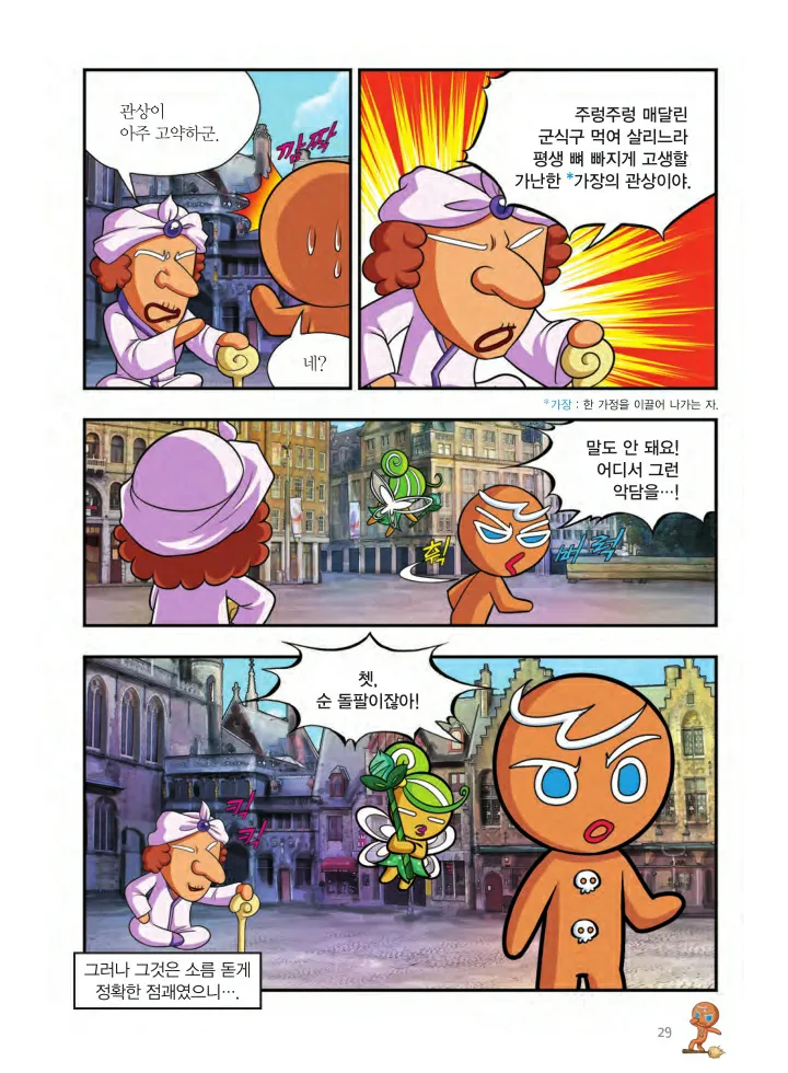Manga Page 192