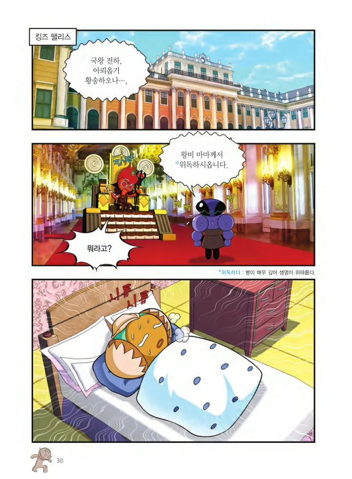 Manga Page 193