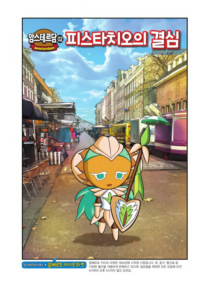 Manga Page 194