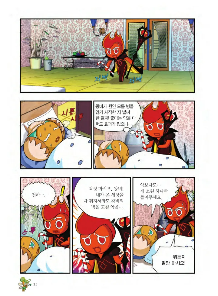 Manga Page 195
