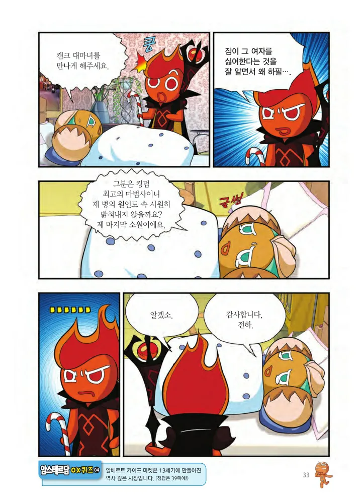 Manga Page 196