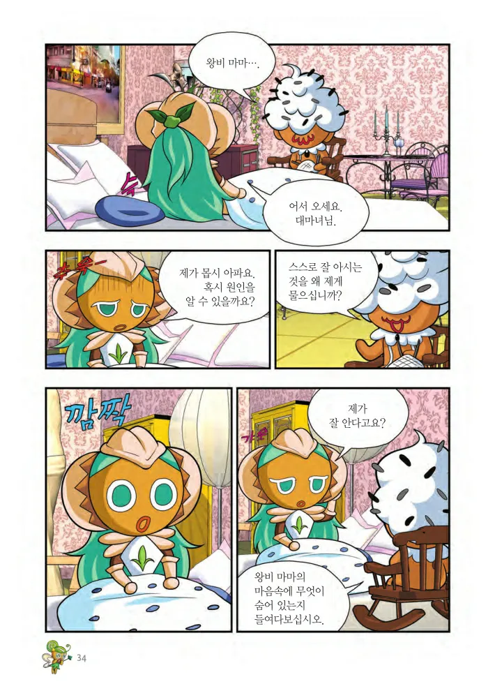 Manga Page 197