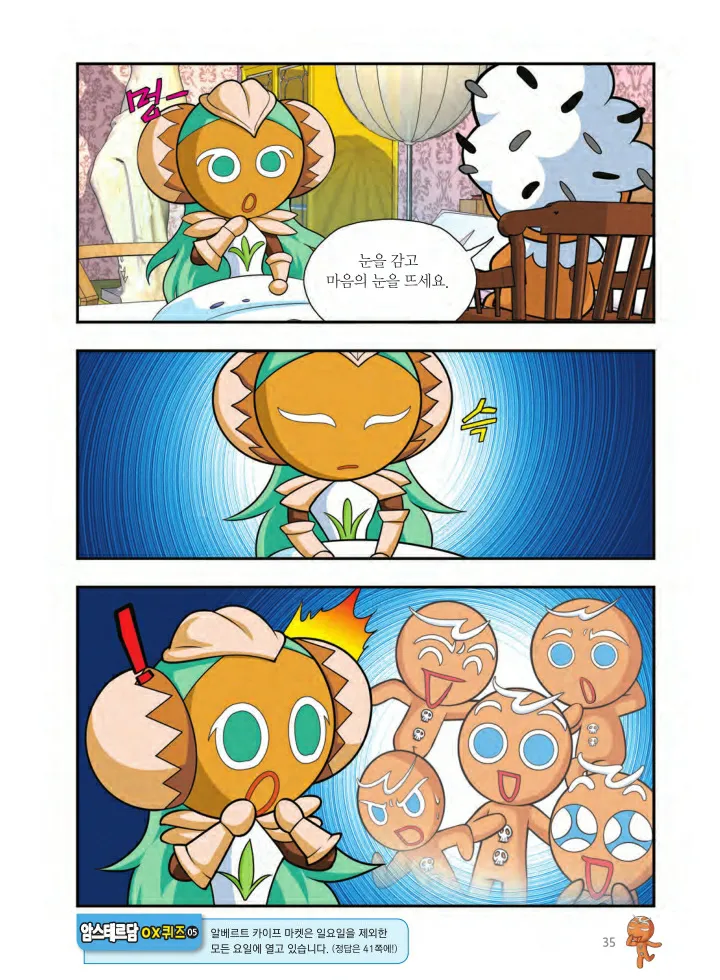Manga Page 198