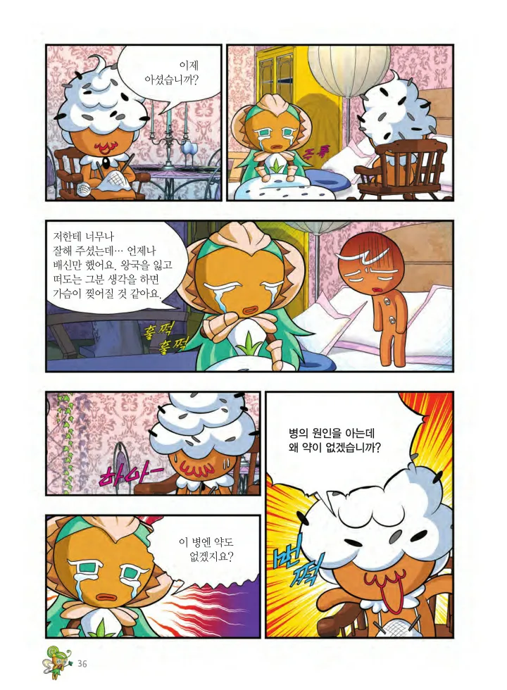 Manga Page 199