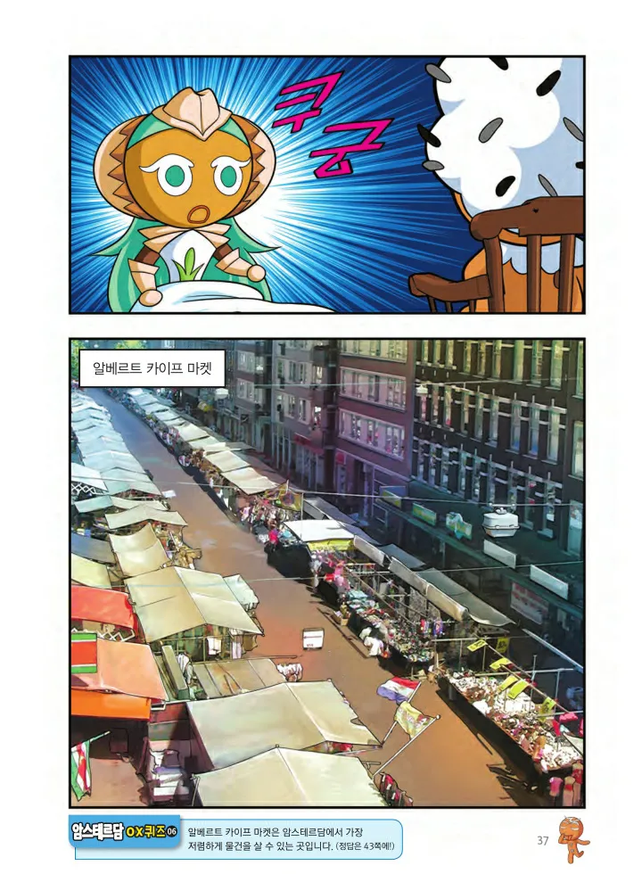 Manga Page 200