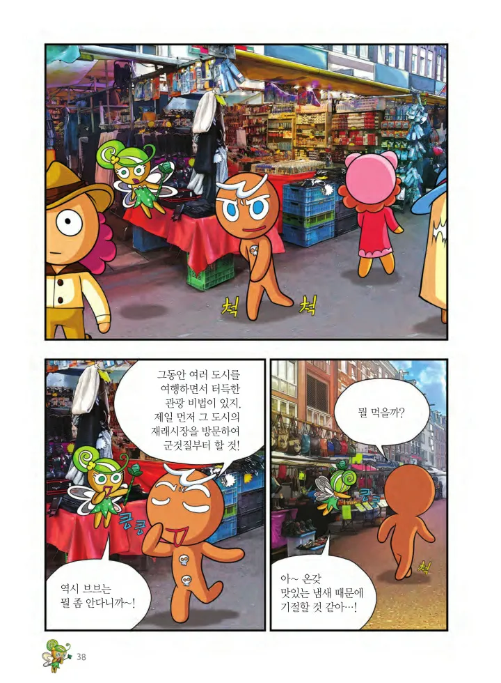 Manga Page 201