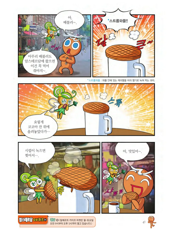 Manga Page 204