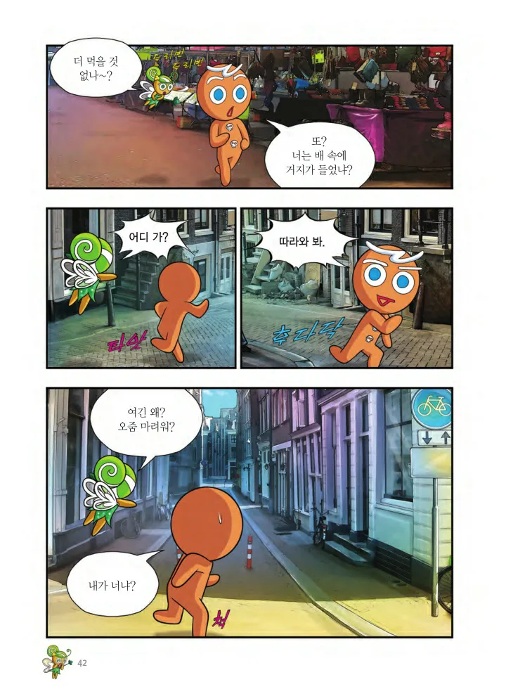 Manga Page 205