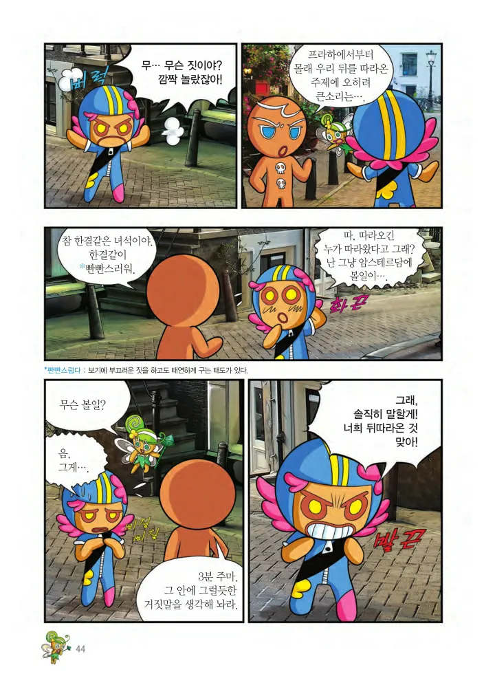Manga Page 207