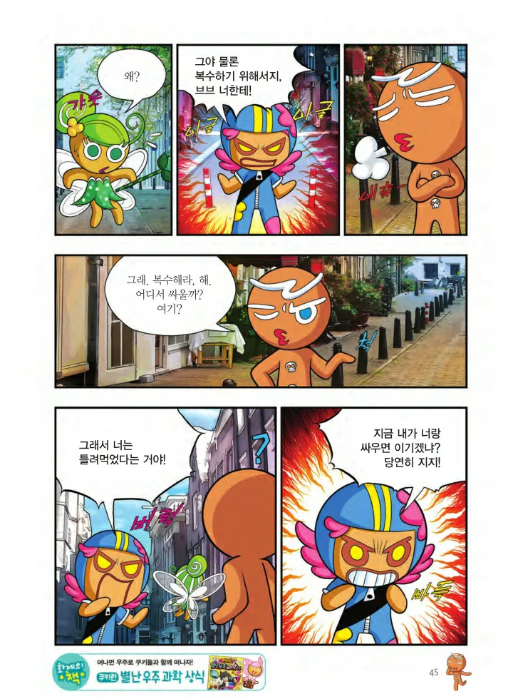 Manga Page 208
