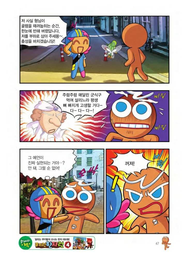 Manga Page 210