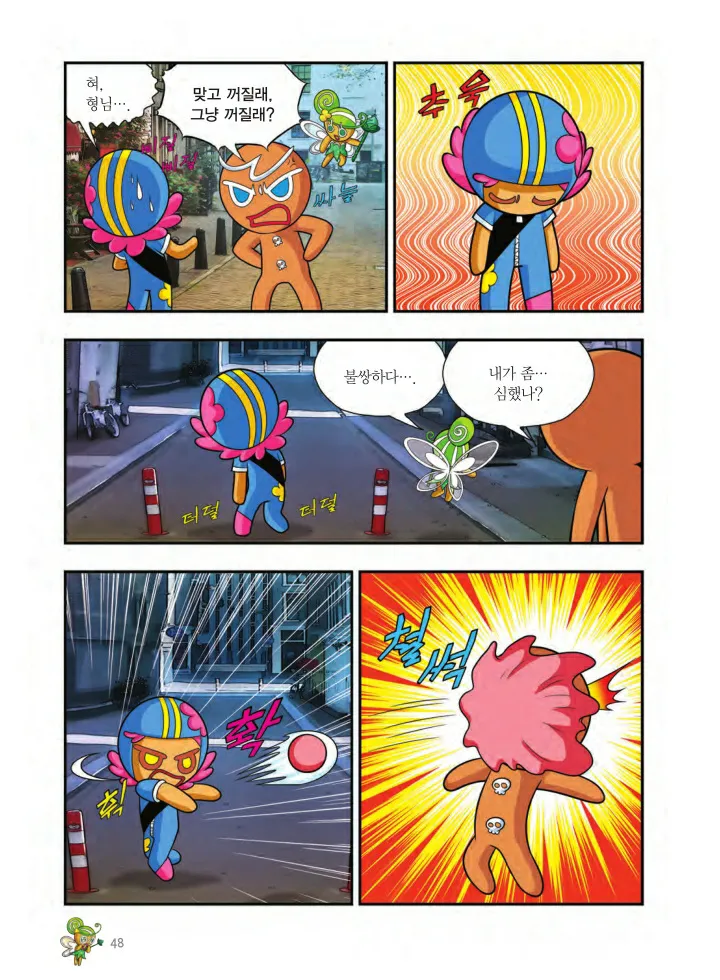 Manga Page 211