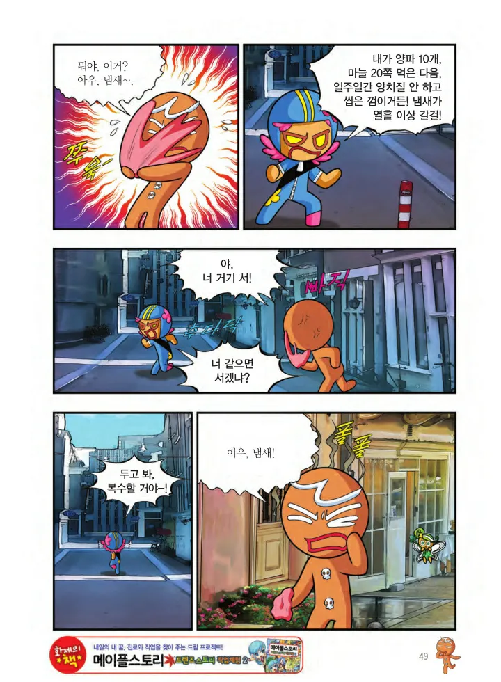 Manga Page 212