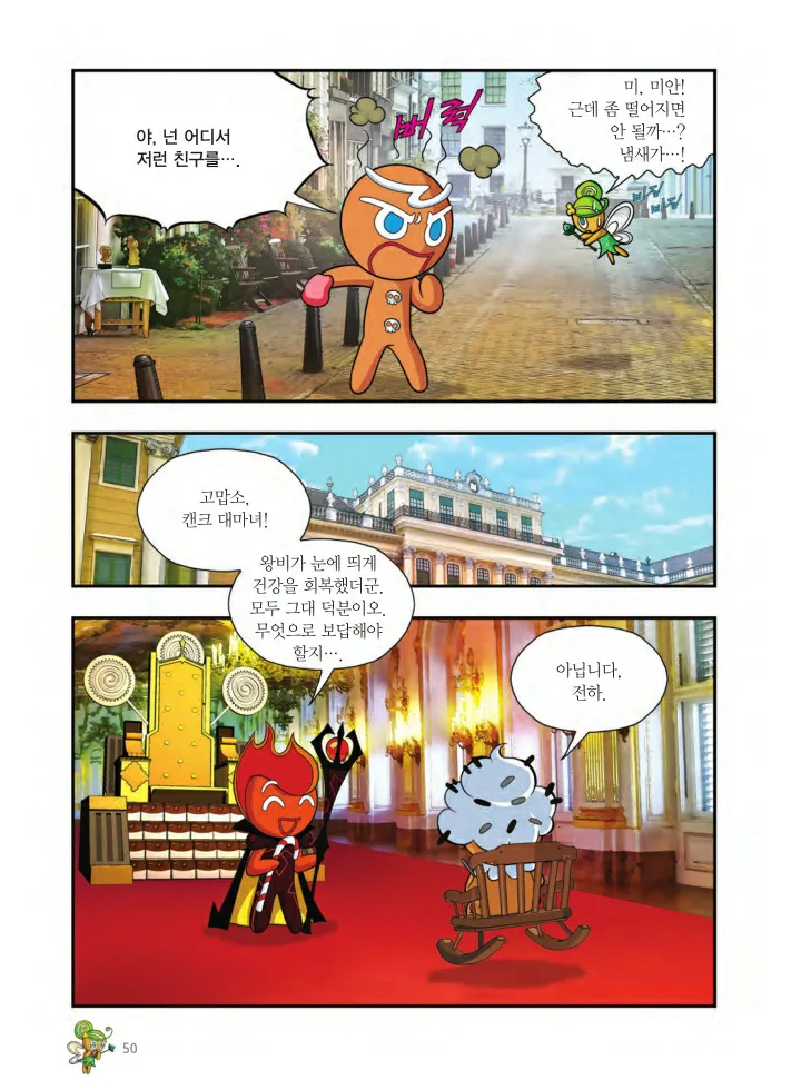 Manga Page 213