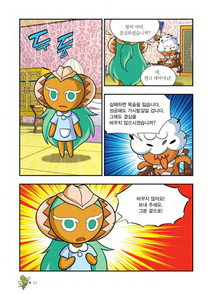 Manga Page 215