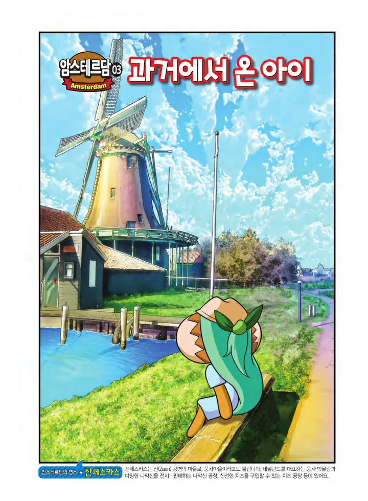 Manga Page 216