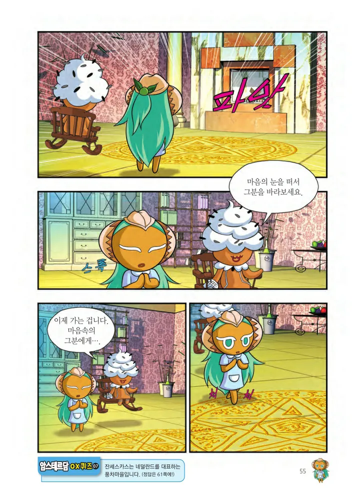Manga Page 218