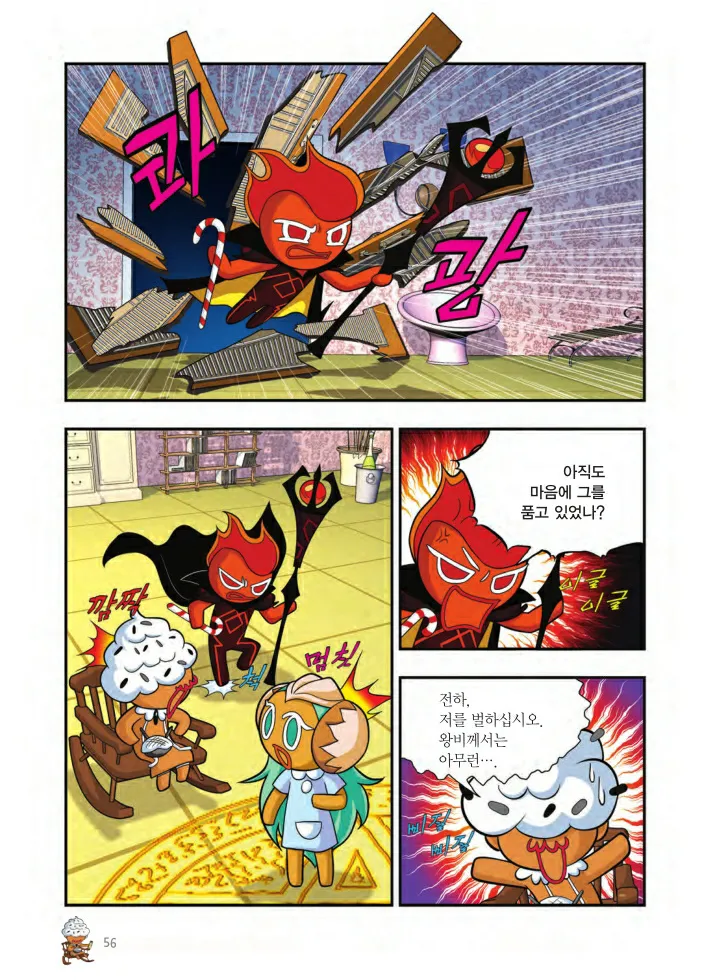Manga Page 219