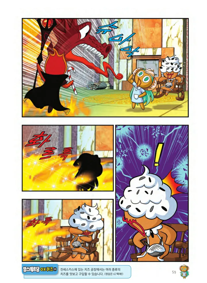 Manga Page 222