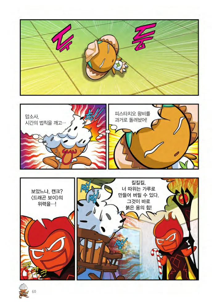Manga Page 223