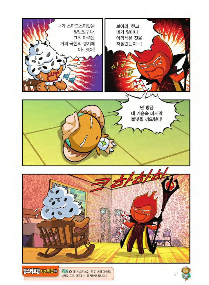 Manga Page 224
