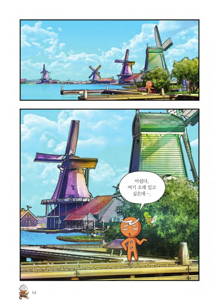 Manga Page 227