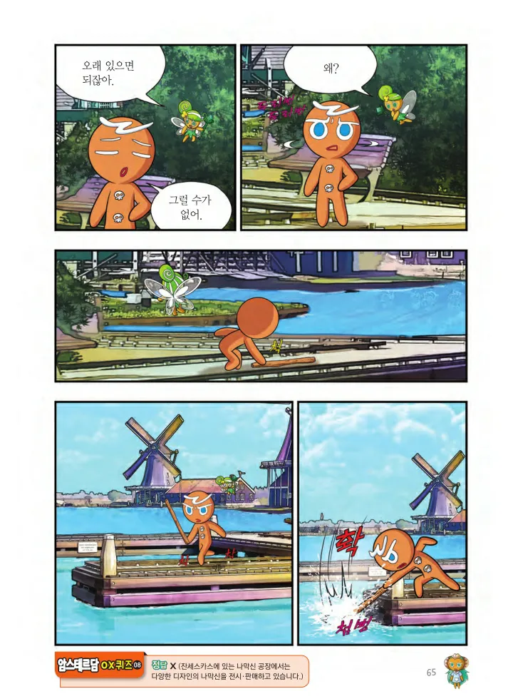 Manga Page 228