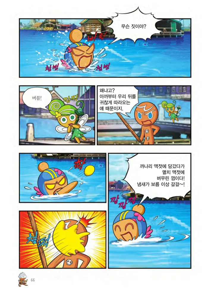 Manga Page 229