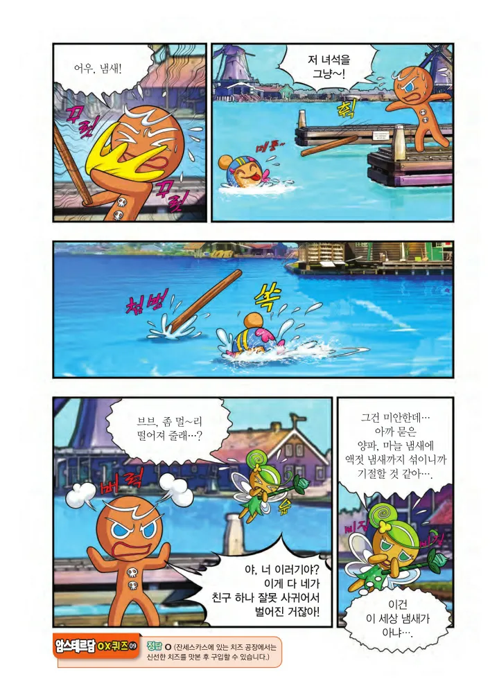Manga Page 230
