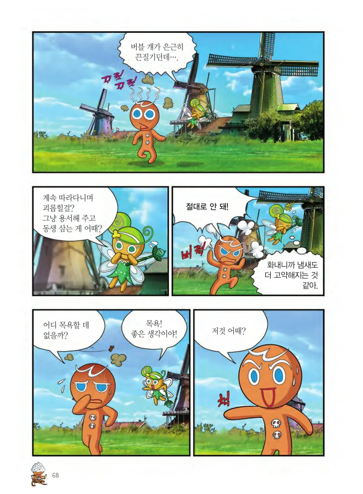 Manga Page 231