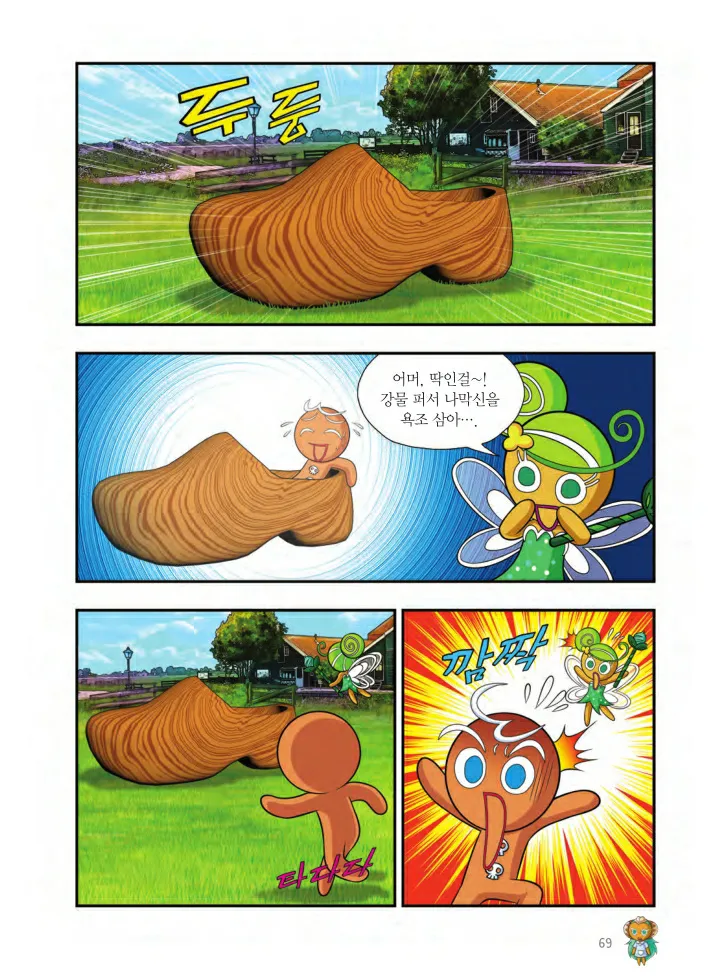 Manga Page 232