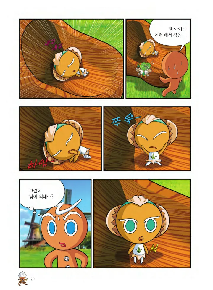 Manga Page 233