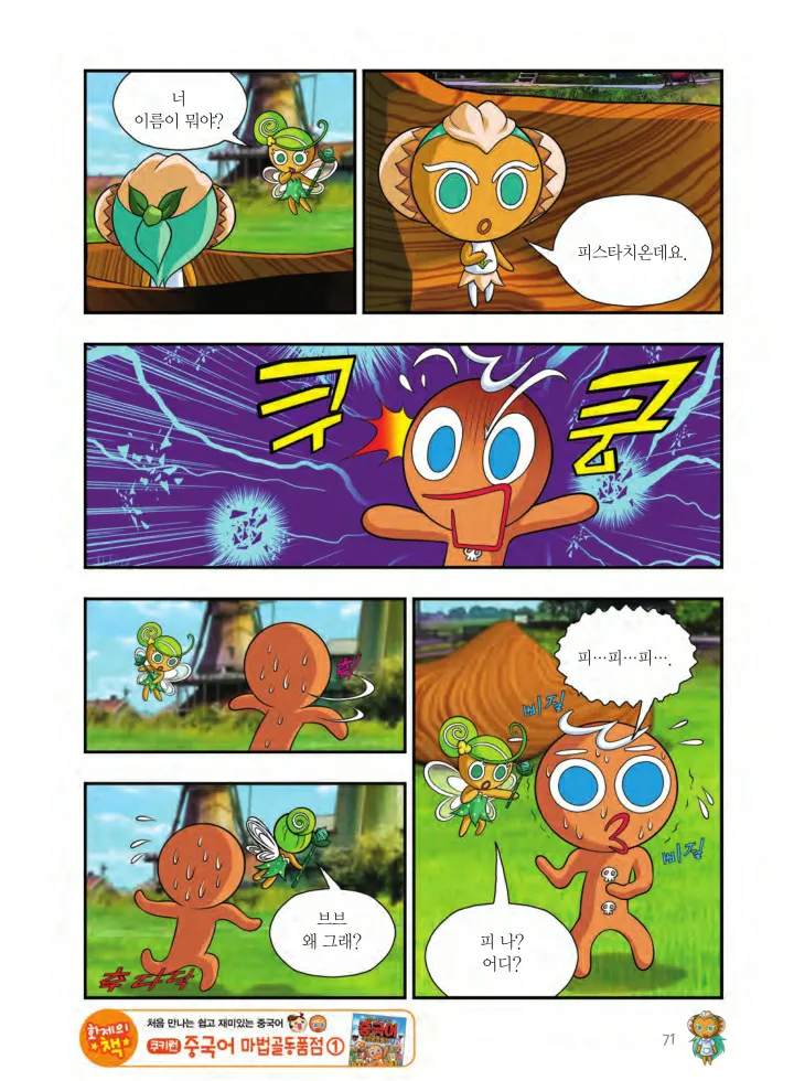 Manga Page 234