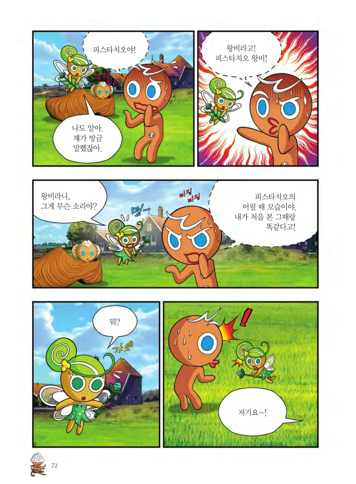 Manga Page 235