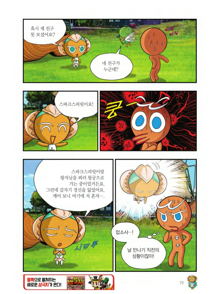 Manga Page 236