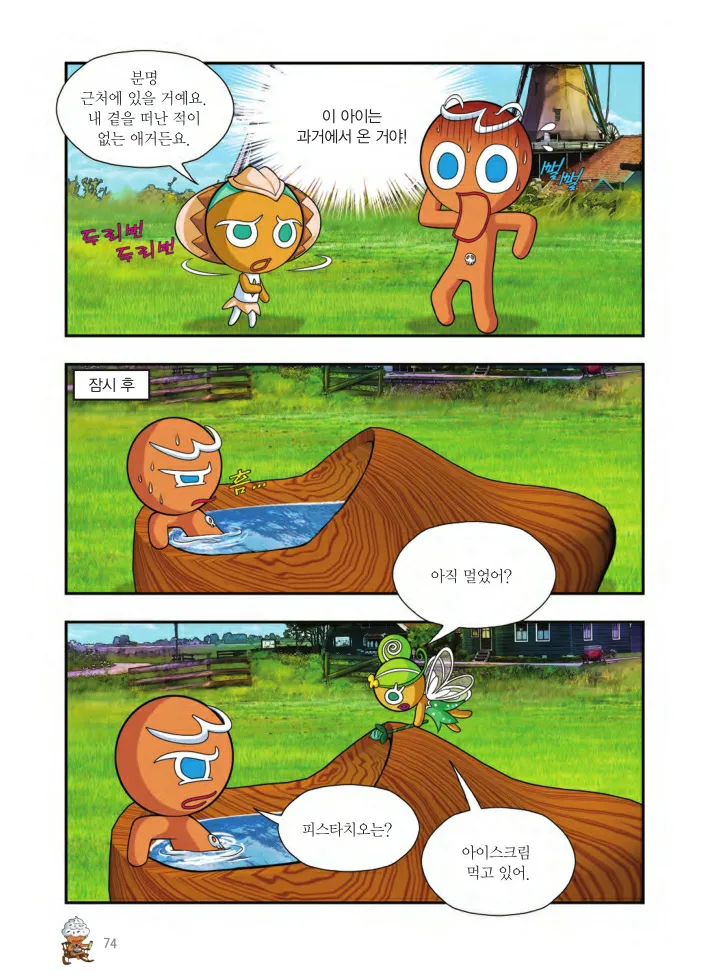 Manga Page 237