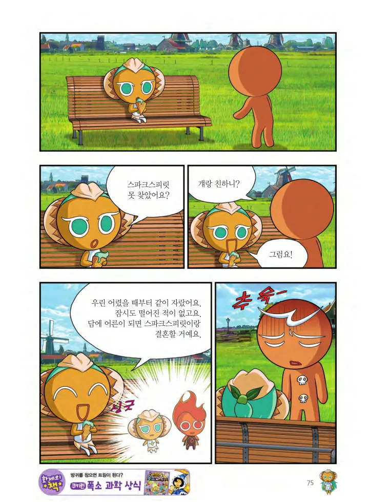 Manga Page 238