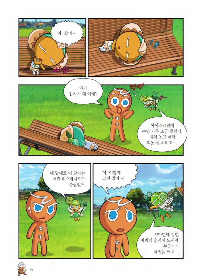Manga Page 239
